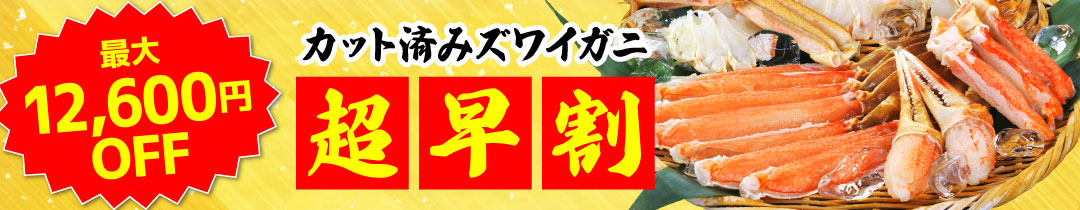 カニまつり