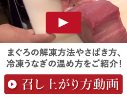 美味しいお召し上がり方 美味しいお召し上がり方