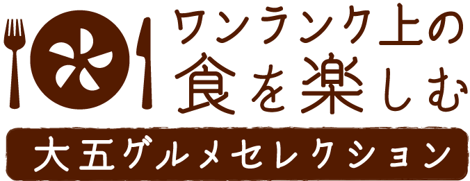 ログイン | 大五グルメセレクション（静岡産直どっとこむ）