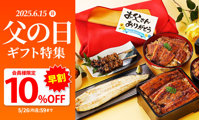 父の日ギフト特集
