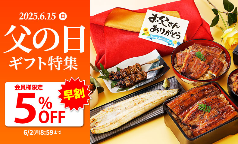 父の日ギフト特集