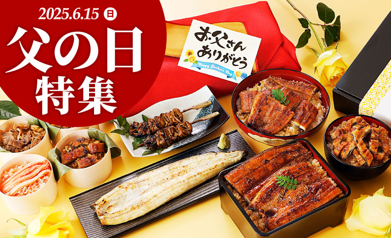 父の日ギフト特集