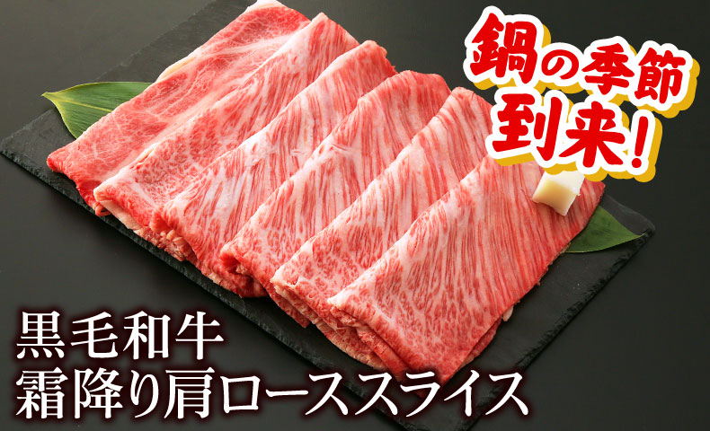 すき焼き肉