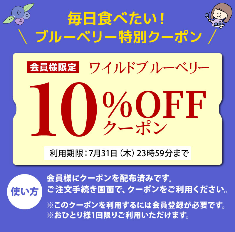 クーポン