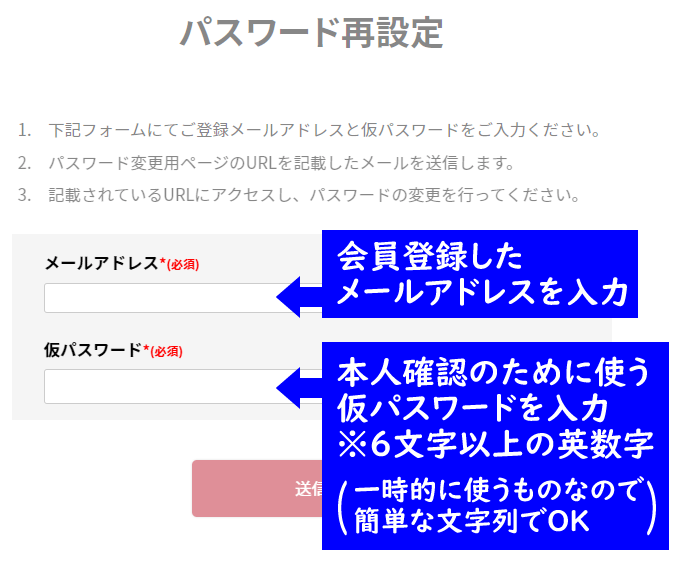 パスワード再設定1