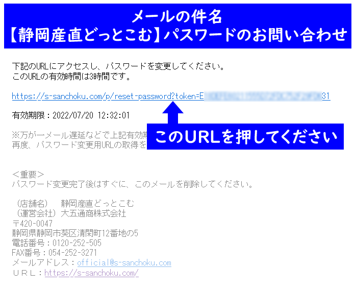 パスワード再設定2