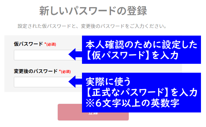 パスワード再設定3