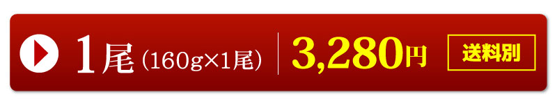 1尾
