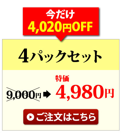 カット蒲焼4パックセット