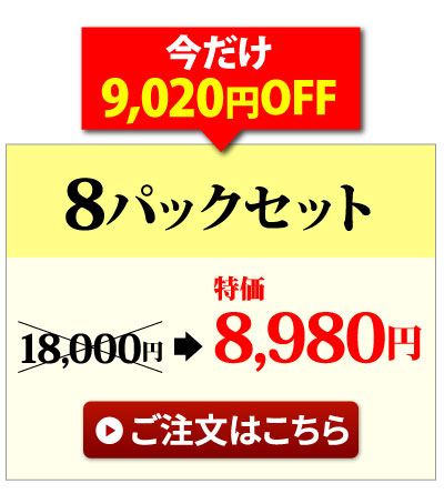 カット蒲焼8パックセット