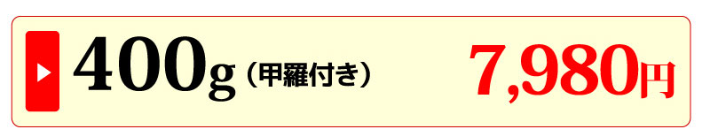 すっぽん鍋400g