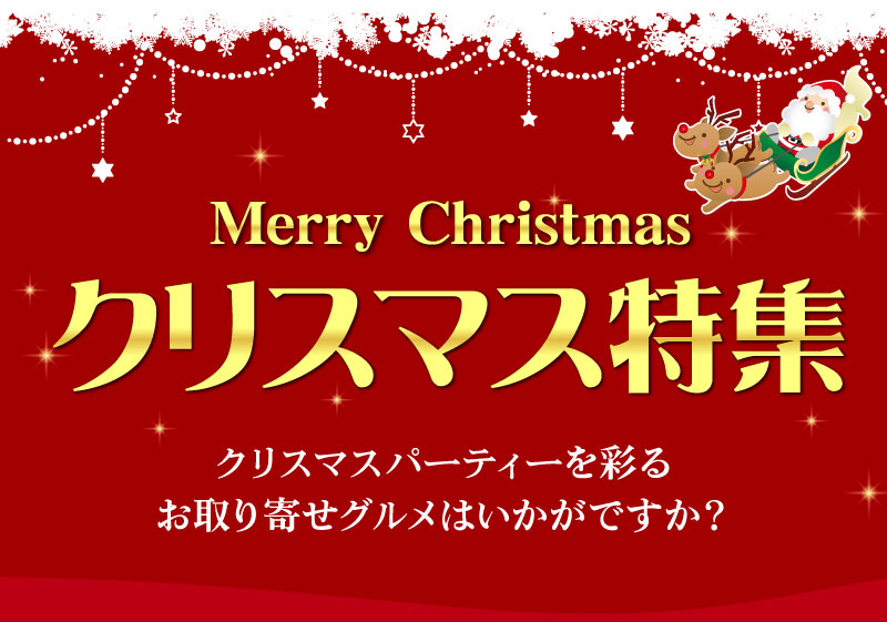 大五のクリスマス特集