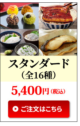 スタンダード