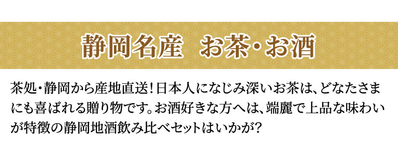 お茶