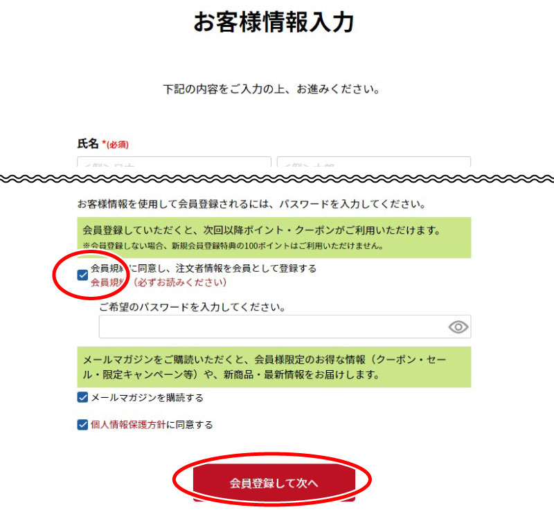 初めての方へ（ご注文の流れ） 
