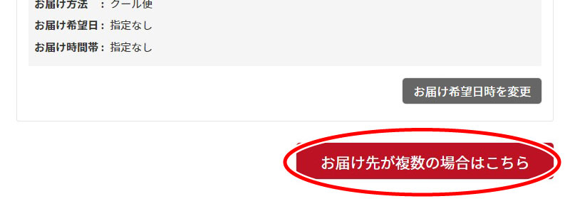 初めての方へ（ご注文の流れ）