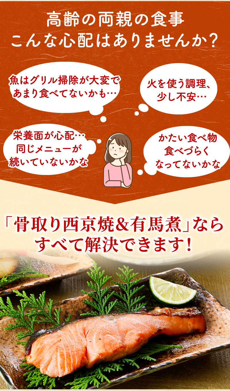 高齢の両親の食事、こんな心配はありませんか？