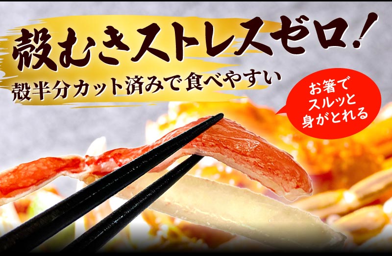 殻むきストレスゼロ