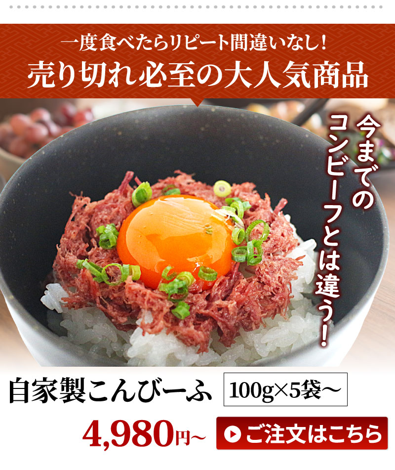 自家製コンビーフ