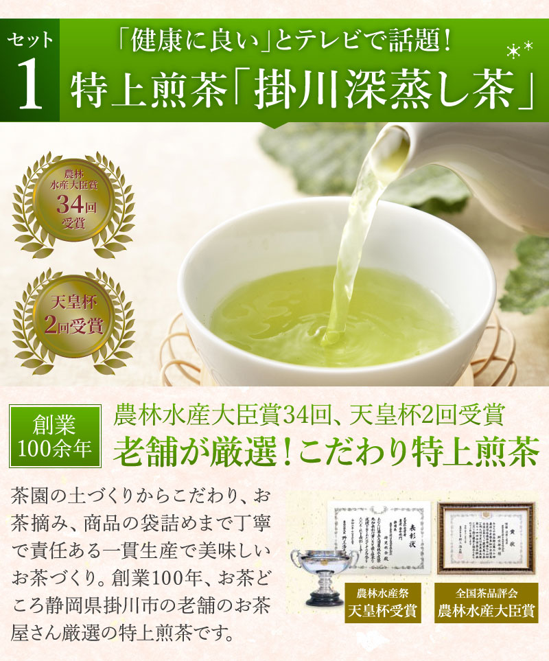 こだわりのお茶屋さんの特上煎茶1Ｋｇ味わい深い味と香り☆お茶☆緑茶 価格比較