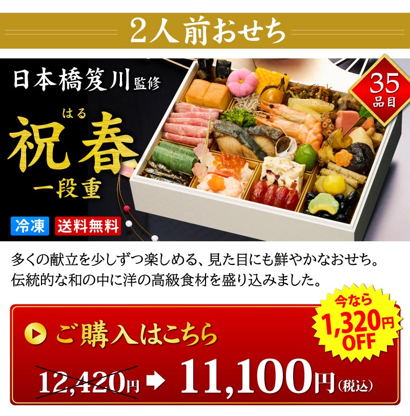 祝春