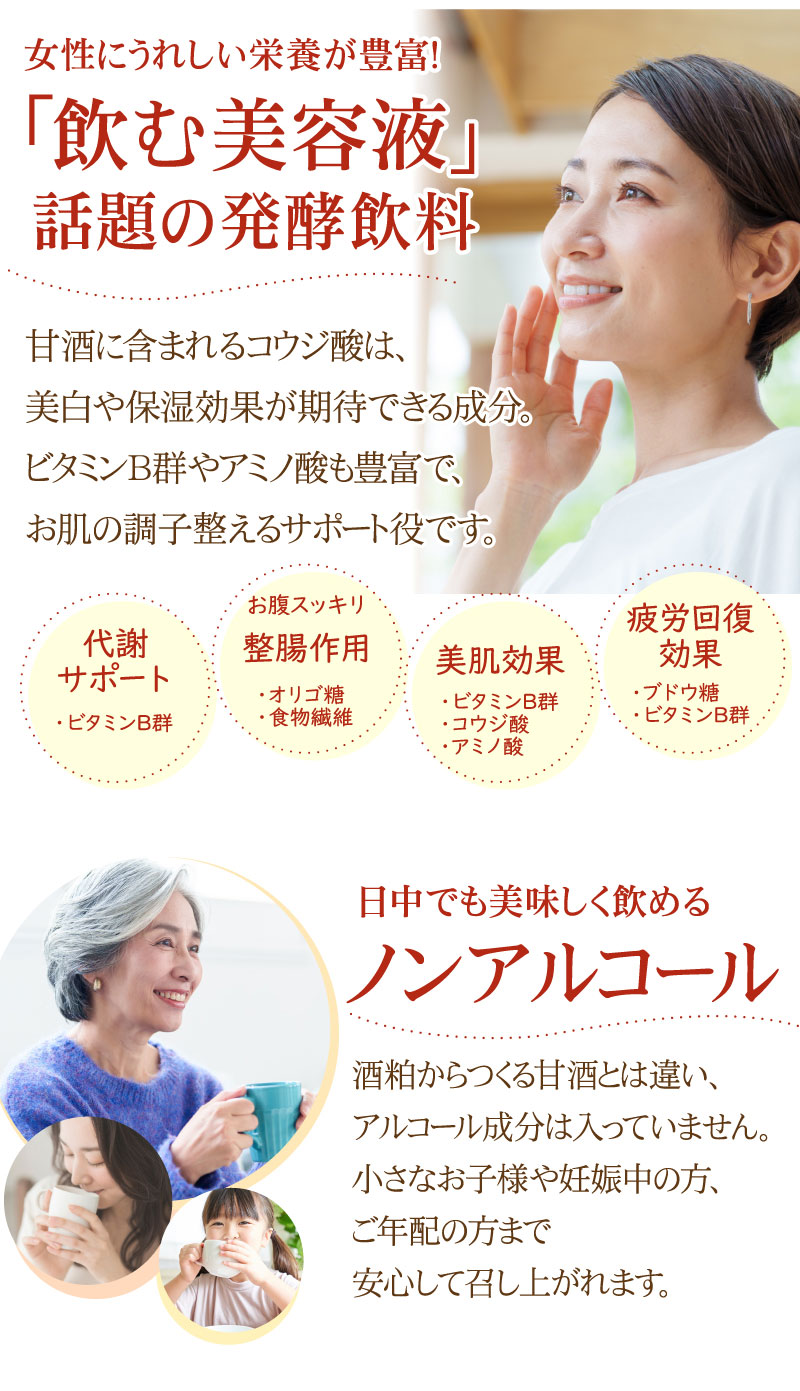飲む美容液／ノンアルコール