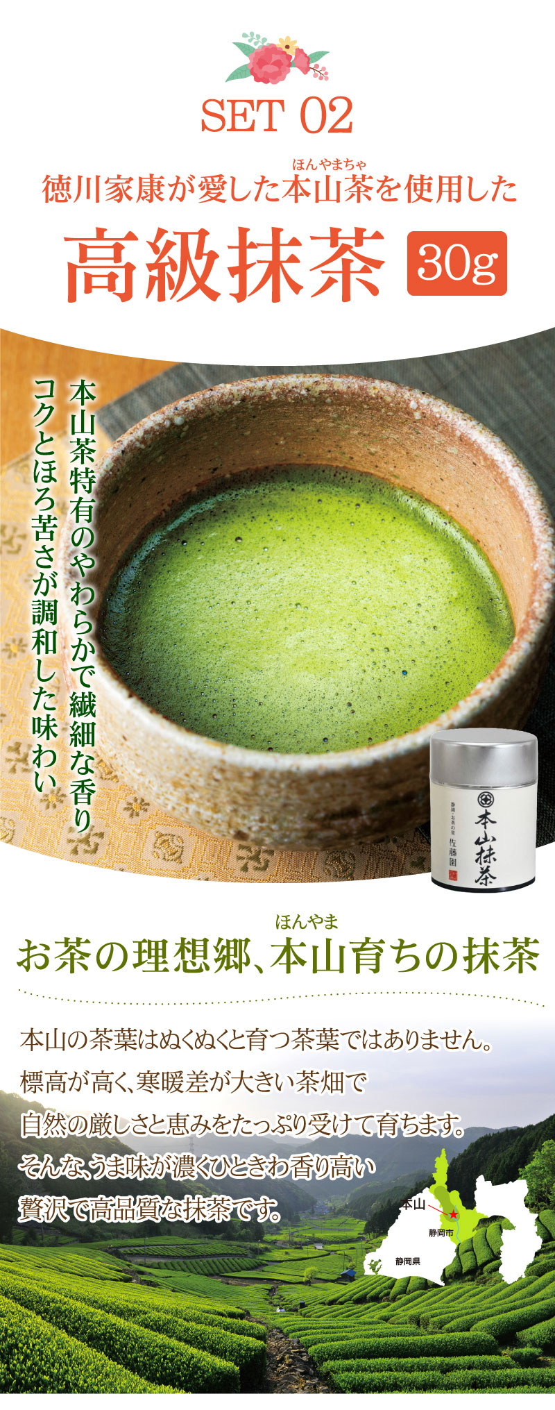 高級抹茶