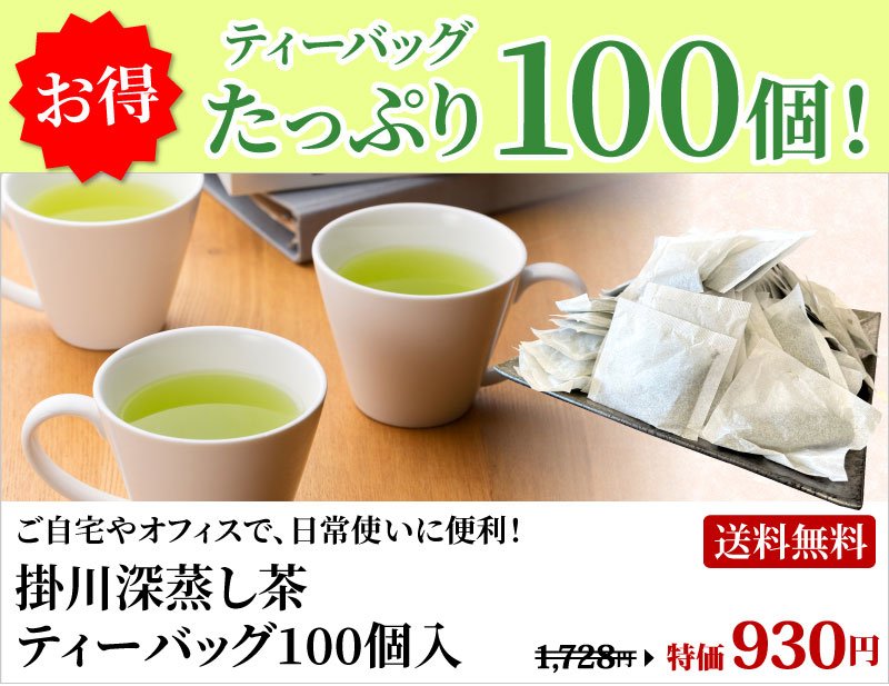 売れ筋新商品 静岡茶と茶ようかんセット ad-naturam.fr