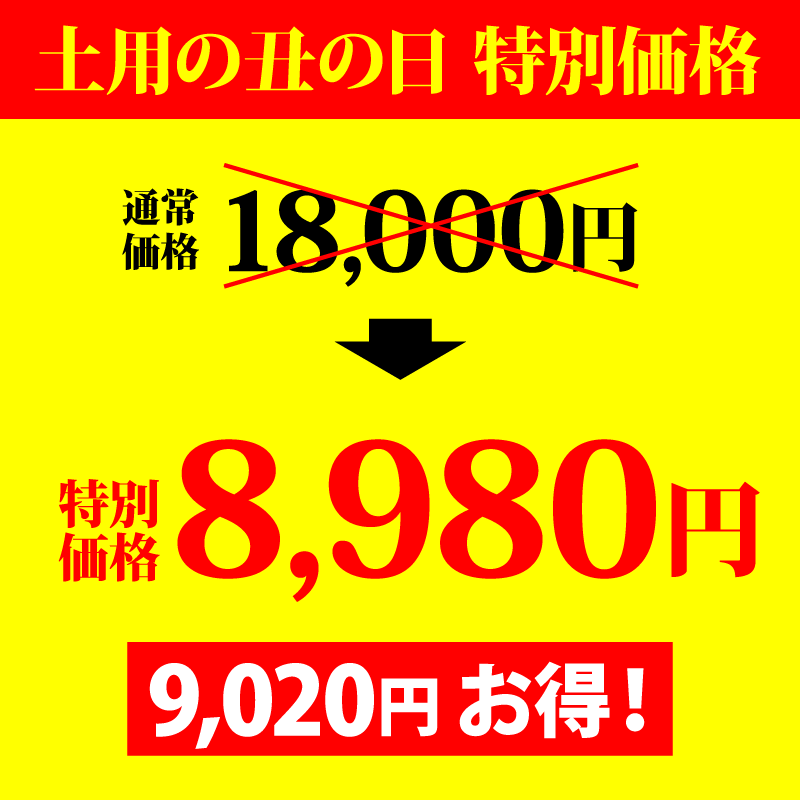 特価