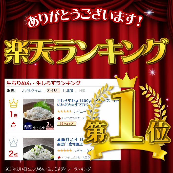 静岡県産 生しらす1キロ│鮮度抜群！シラスのお取り寄せなら静岡産直どっとこむ