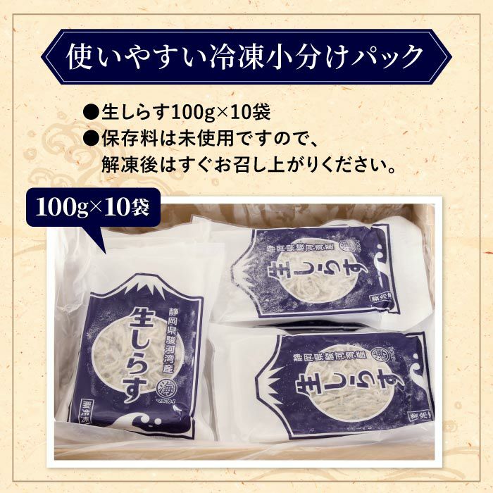 駿河湾産お刺身用冷凍生しらす60g×8: しずおか『手しお屋