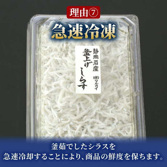 静岡県産 釜揚げしらす（250g×4パック）│鮮度抜群！シラスのお