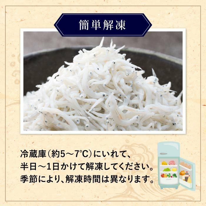 静岡県産 釜揚げしらす（250g×4パック）│鮮度抜群！シラスのお取り寄せなら静岡産直どっとこむ