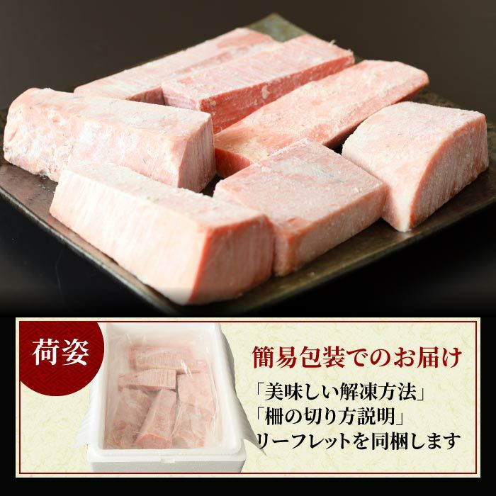 天然南マグロ 赤身 不定形柵1kg│ミナミマグロのお取り寄せなら静岡産直どっとこむ