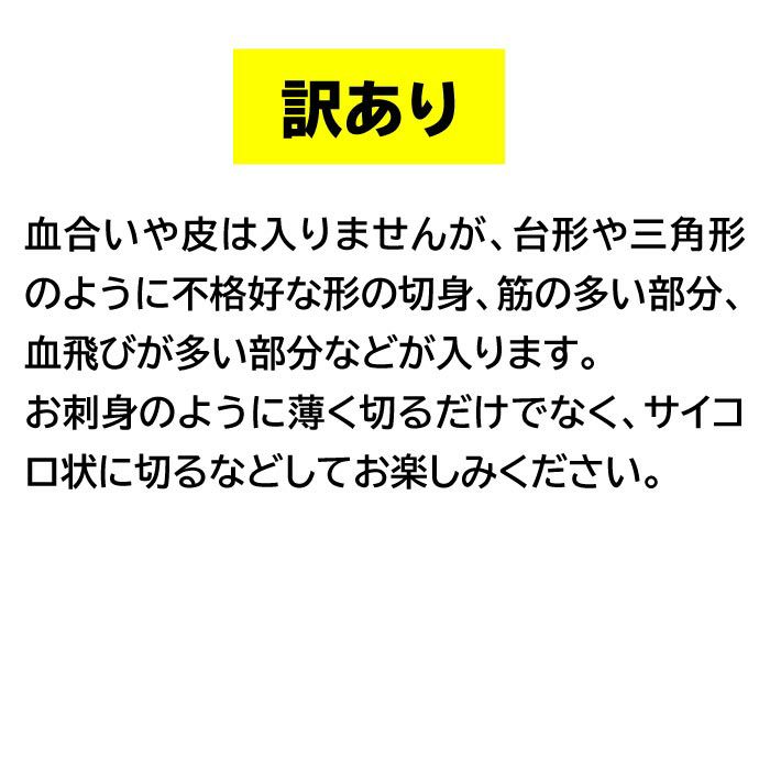 天然南マグロ 赤身 不定形柵1kg│ミナミマグロのお取り寄せなら静岡産直どっとこむ