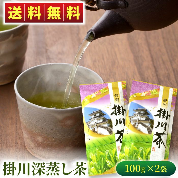 高級静岡茶 掛川深蒸し緑茶（平袋入り）100g×2 | 大五グルメ