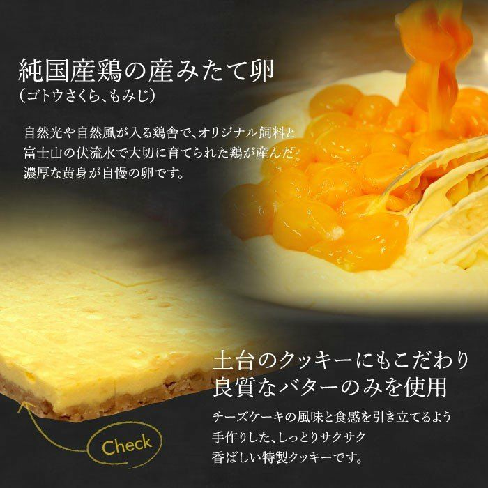 チーズケーキ専門店polipoli チーズスティックセット 牧野酒造さんの酒粕 富士宮市 送料無料 七富チーズ工房さんのホエーとフロマージュブラン使用 静岡県
