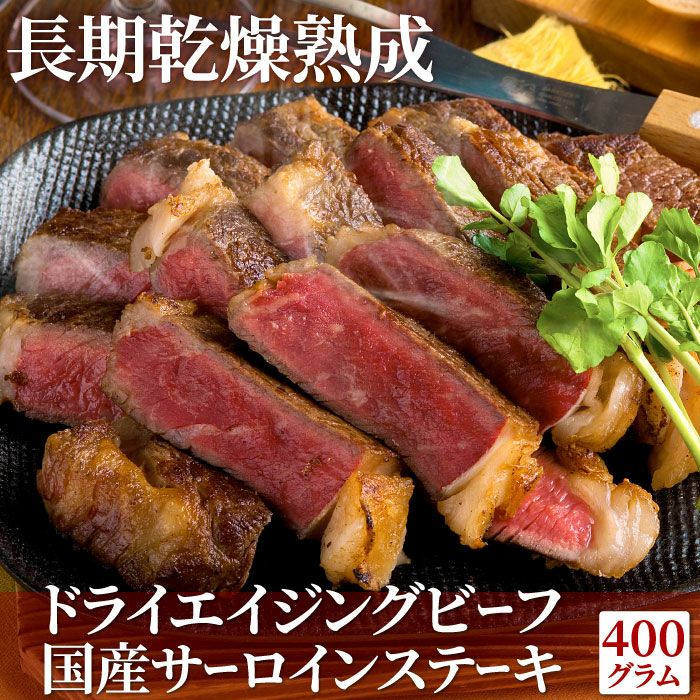 ドライエイジングビーフステーキ ｜ 熟成肉のお取り寄せなら│大五