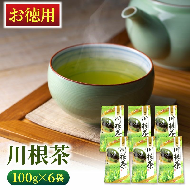 お徳用 静岡茶 川根茶 100g×6袋 | 大五グルメセレクション（静岡