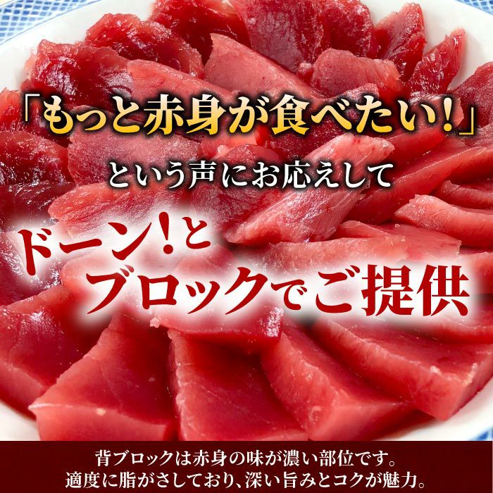 訳あり】天然南まぐろ背ブロック 500g│ミナミマグロのお取り寄せなら静岡産直どっとこむ