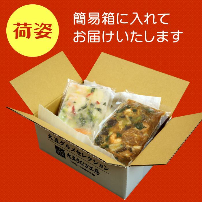 青山シャンウェイ 彩り野菜の中華丼 2種10食 （塩味5食、醤油味5食） 海鮮中華丼 │ 静岡産直どっとこむ