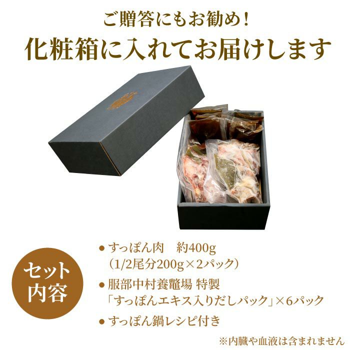 若者の大愛商品 静岡県産 すっぽんスープ 30箱詰合せ 送料無料 すっぽん