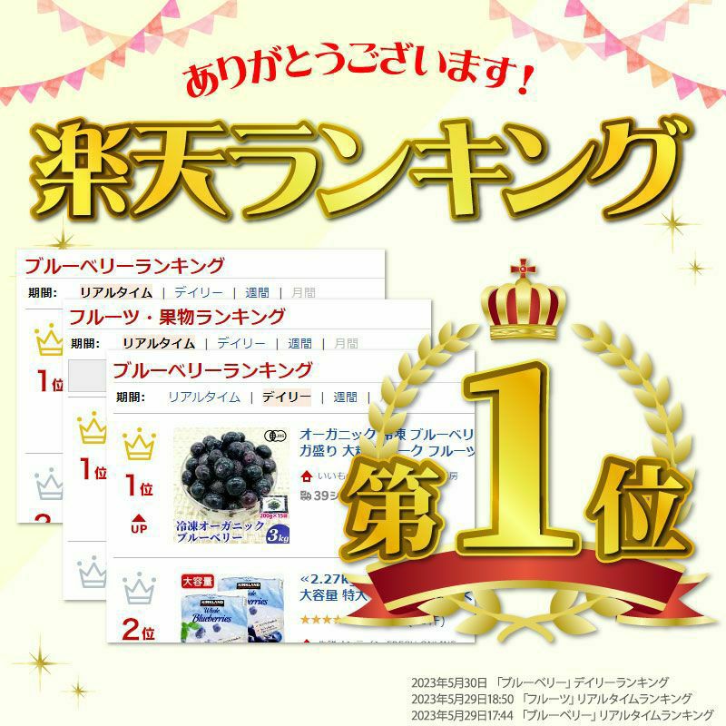 ⭐令和6年　冷凍ブルーベリー⭐農薬不使用　3㌔ 農薬不使用、国産冷凍ブルーベリー3kg 【税込、送料別】 | トム