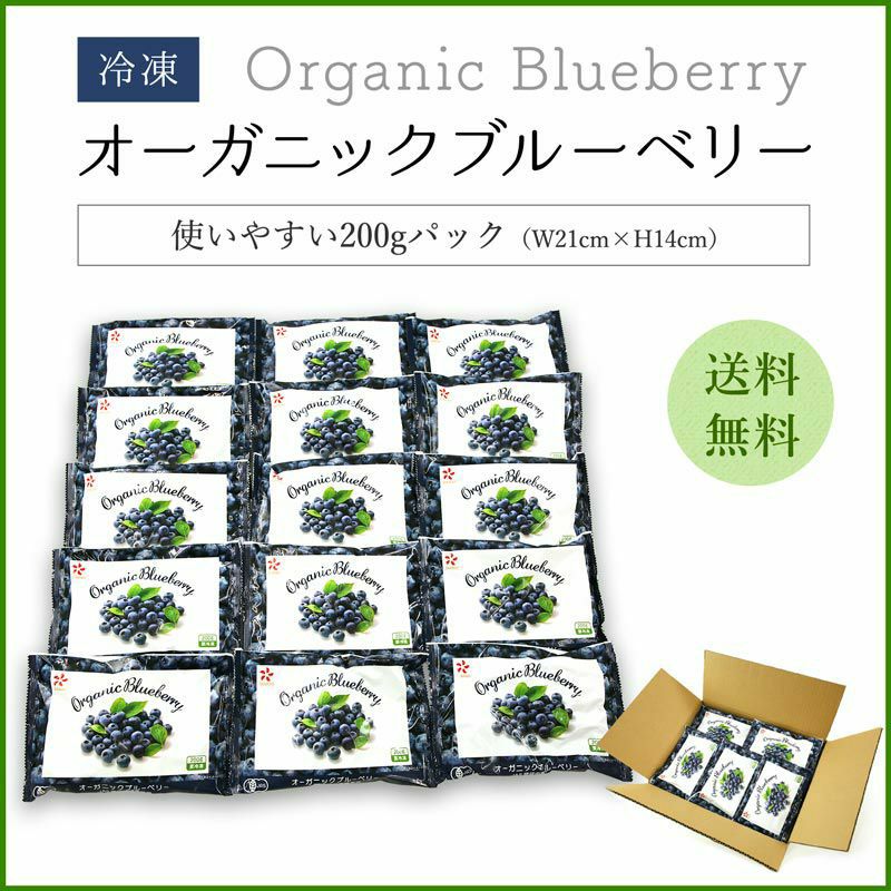 ジャム用冷凍ブルーベリー3kg nana掲示板 冷凍オーガニックブルーベリー3kg（200g×15パック） | 大五