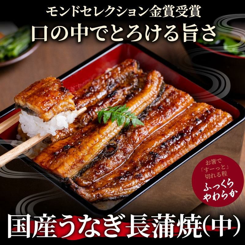 うなぎ紅白4尾セット【国産うなぎ長蒲焼(中)＆白焼き 各2尾