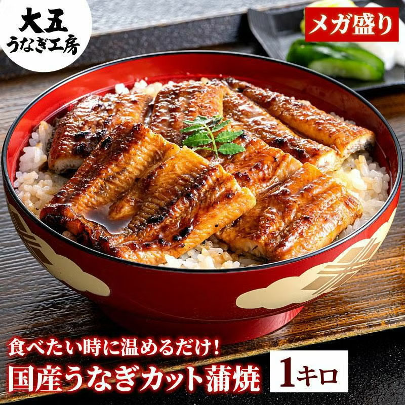 蒲焼